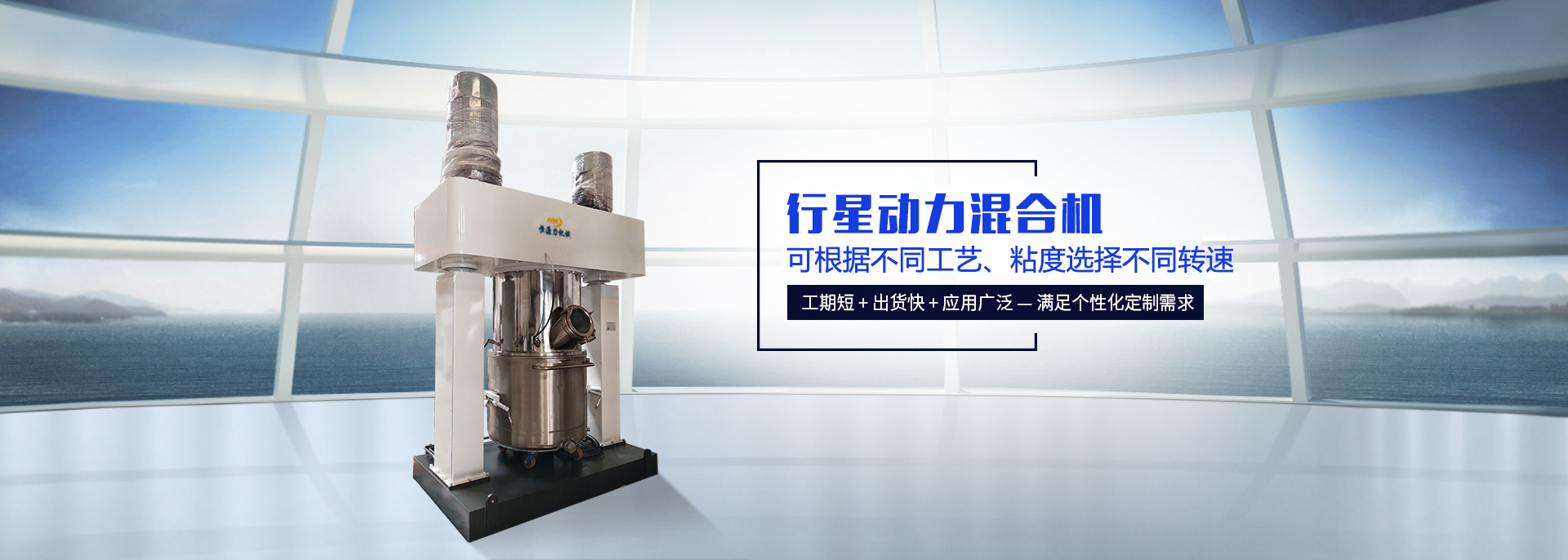 行星動力混合機(jī)廠家